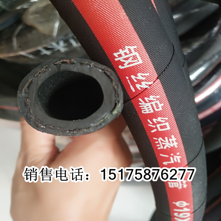 蒸汽胶管