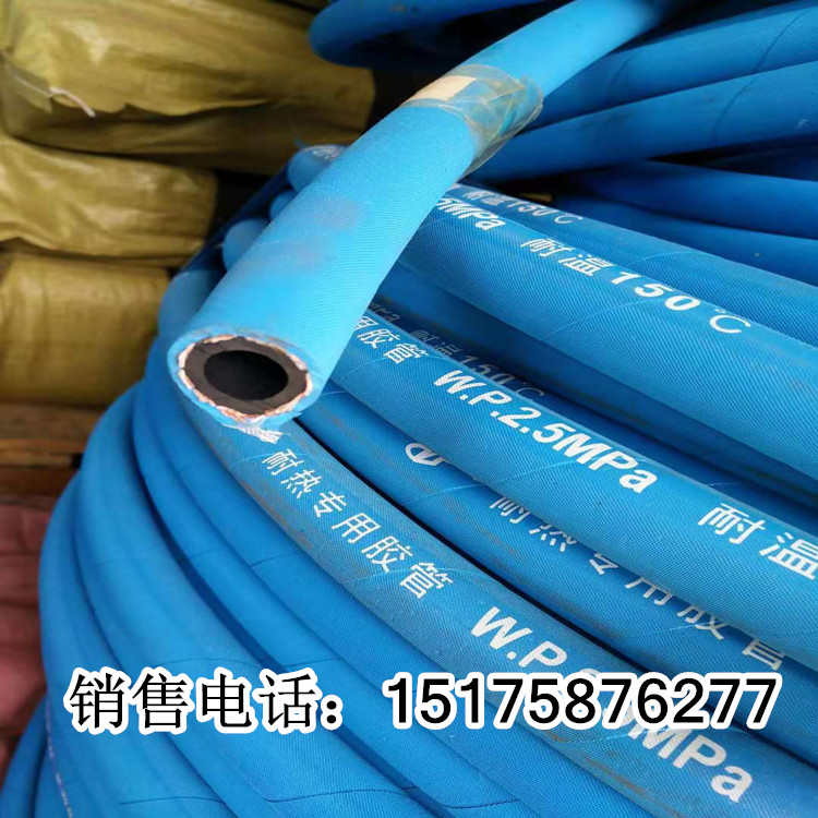 耐热蒸汽用胶管