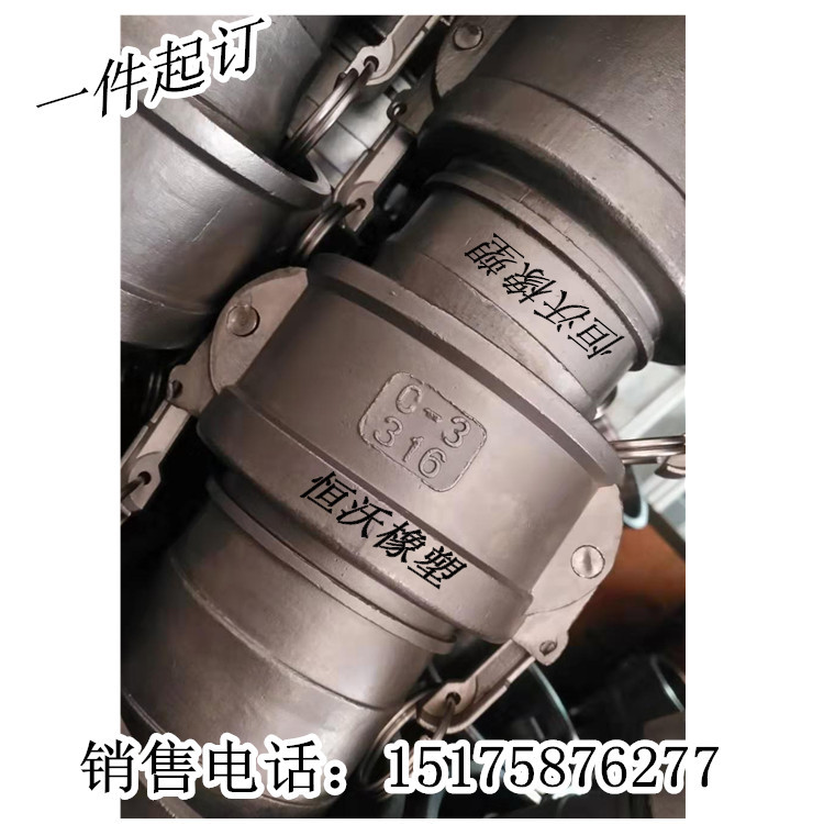 快速接头