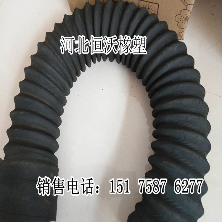 橡胶伸缩软管